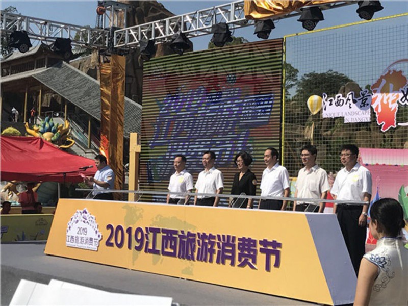 2019年9月，公司產(chǎn)品參加江西省旅游消費節(jié)展銷，公司領(lǐng)導(dǎo)與時任副省長、文旅廳廳長現(xiàn)場匯報和交流。