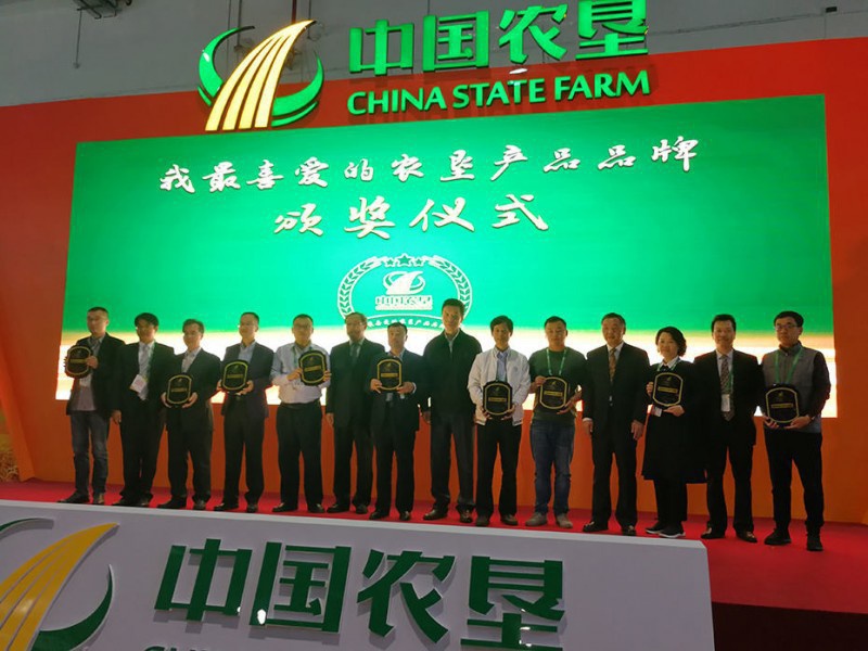 2019年11月，公司產(chǎn)品參加第十七屆農(nóng)產(chǎn)品交易會（南昌），在此次交易會上，“云山戀”山茶油經(jīng)公眾投票，喜獲“我喜愛的農(nóng)墾農(nóng)產(chǎn)品”。
